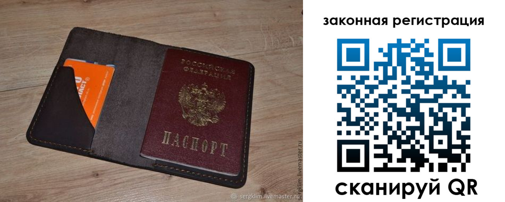 прописка для кредита в Брянске