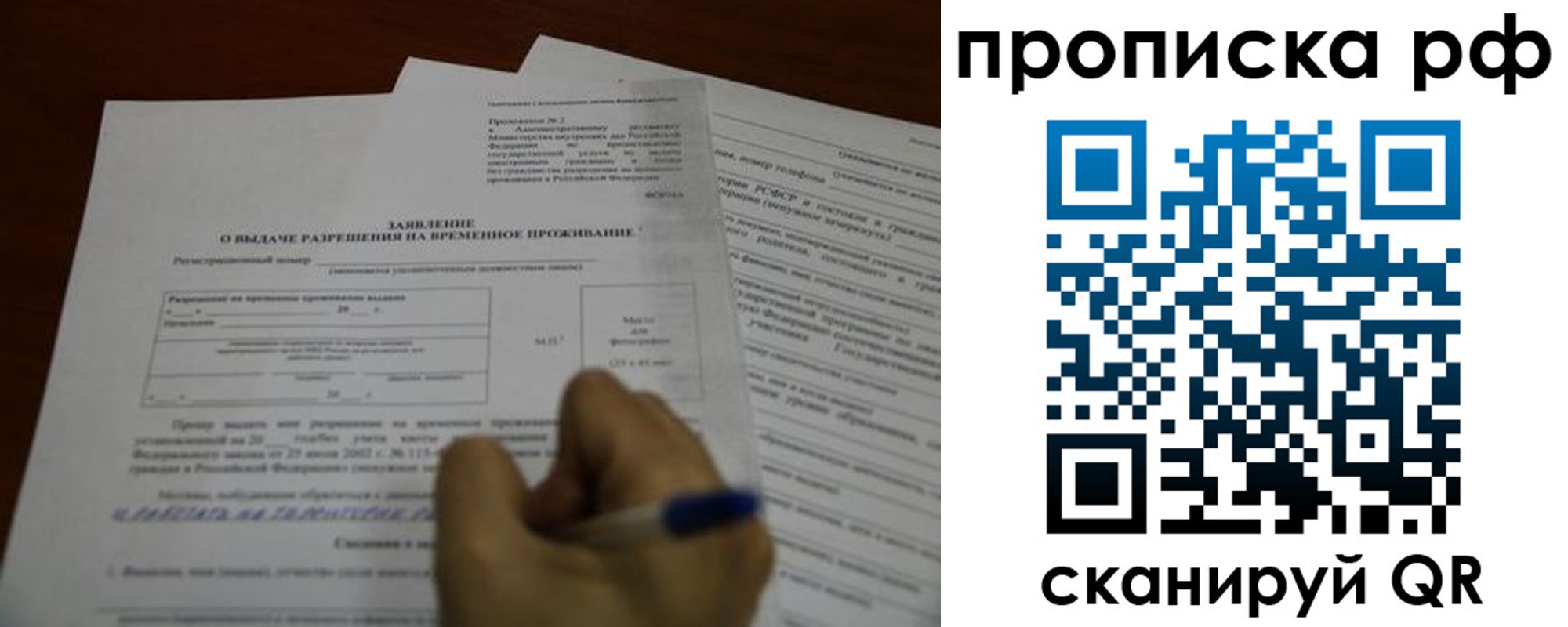 прописка регистрация в Брянске